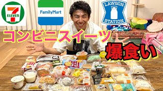 超人気コンビニスイーツをはじめて食べたら感動が止まらない…