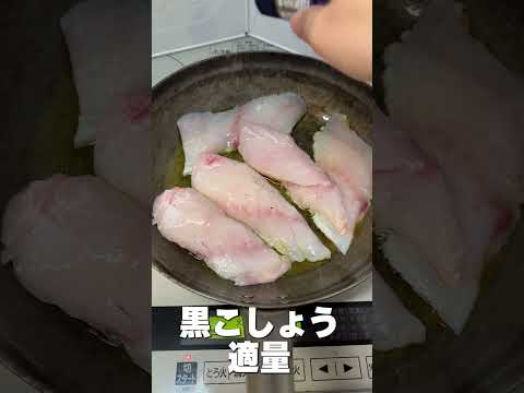 安かった魚で気まぐれ料理（タラのアクアパッツァ風）#shorts