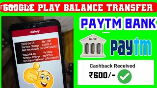 🎁Google Play Balance Transfer to Paytm /Bank / PayPal / Upl | Transfer Google Play Balance  Bank