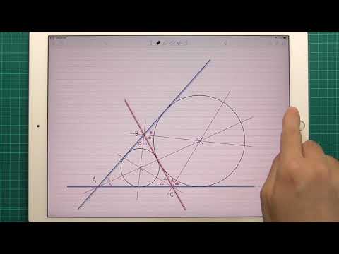 三角形の傍接円 【中学校数学の授業】