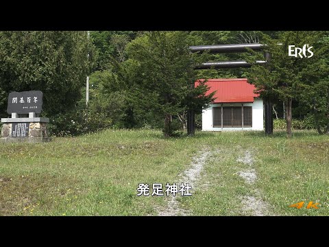 【えりすいしかり】のどかな農業地帯 石狩市厚田区発足地区