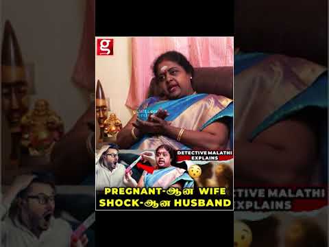 கல்யாணத்துக்கு முன்னாடி Pregnant-ஆன Wife...Shock ஆன Husband....Detective Malathi | Illegal Affair