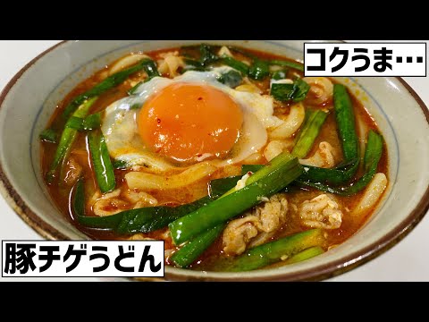 簡単コクうま！キムチ消費にも！大急ぎで豚のスンドゥブチゲうどんに救済を求めた🍜