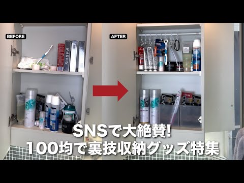 【洗面台収納&掃除】100均と隙間にピッタリな商品を使って洗面台収納や脱衣所掃除！【ショートまとめ】 #shorts