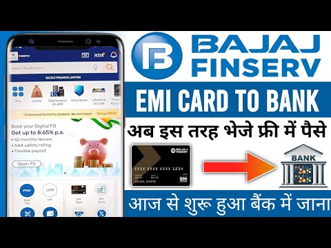 Bajaj Finserv EMI Card Se Paise Kaise Nikale | Bajaj Finserv EMI Card To Bank Transfer Kaise Kare