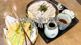 【本当に旨い店】新潟の旨い蕎麦屋🌟🌟🌟厳選　新発田市　十割そば麦打ち 天晴れ　40代独身一人旅