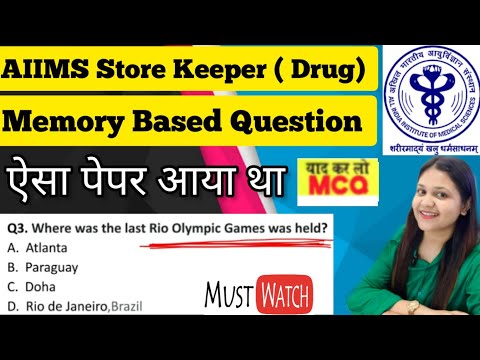 Aiims Store Keeper Drug MCQ memory based Question  Non Technical Part 1