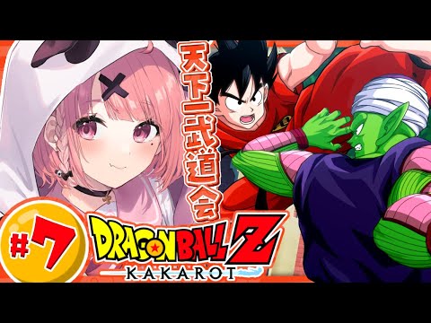 『ドラゴンボールZ:KAKAROT』やるやよッ！！！ #07