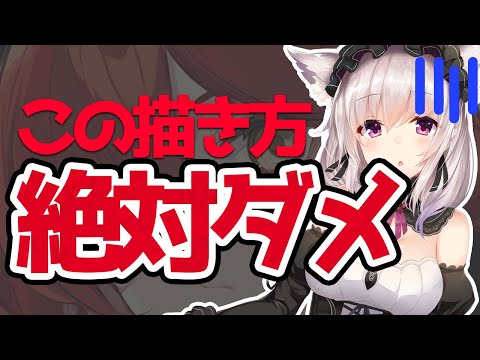 【必須！】絵を上手く・魅力的に描きたいならこれやっちゃダメです！！ついやっちゃう失敗とイラスト資料を有効活用する方法【竹花ノート切り抜き】【イラスト講座】