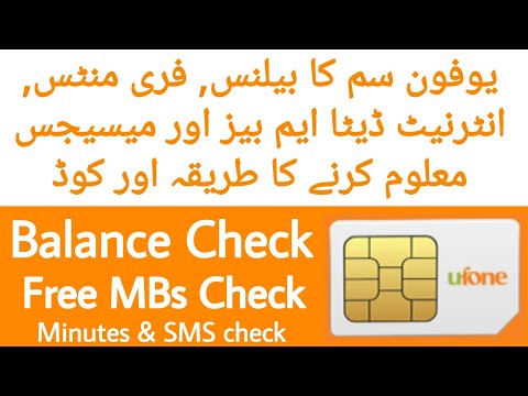 Ufone SIM balance check karne ka code l یوفون سم بقایاجات معلوم کرنے کا کوڈ l Ufone Mbs check code