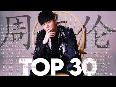 周杰倫好聽的30首歌 || Best Songs Of Jay Chou - 周杰倫新歌 Mojito 🎶🎶