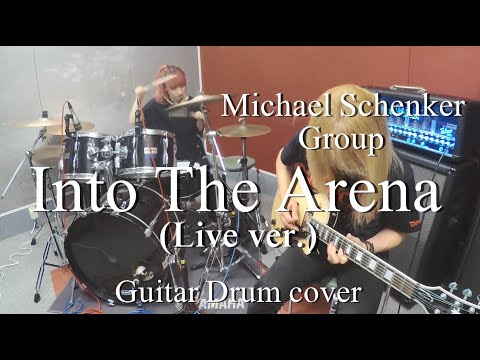 Into The Arena(Live ver.) - Michael Schenker Group 【Guitar Drum cover with Ayuka】