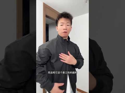 这个教练夹克版型干净利索显肩宽，谁穿谁好看，而且还是三防面料夹克外套 男生穿搭 秋冬新款 潮男必备