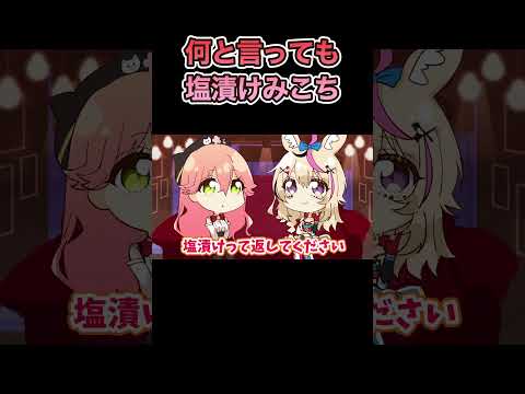 さくらみこは引っかかっちゃう。【手描き】【さくらみこ/尾丸ポルカ/ホロライブ/切り抜き】