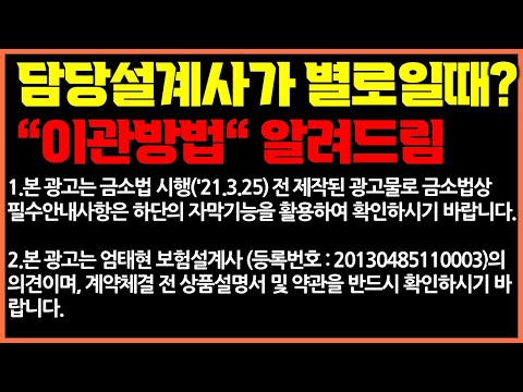 내보험을 전문관리해줄 담당보험설계사 변경(이관)하는방법! #보험사후관리