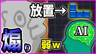 最強テトリスAIに煽られてブチギレるタイヤキ　【vsテトリスAIリベンジ　前編】【#焼きクリ 68REN目】【ぷよぷよテトリス２/puyopuyotetris2】