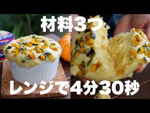 【卵も牛乳も使わない】しっとりホクホク！かぼちゃの蒸しパンの作り方。