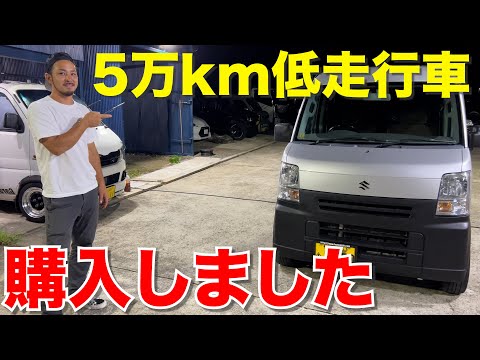 【エブリイ】納車後すぐにダウンサスカット‼️