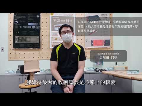 大同大學機械與材料學系-吳星融同學(完整版)