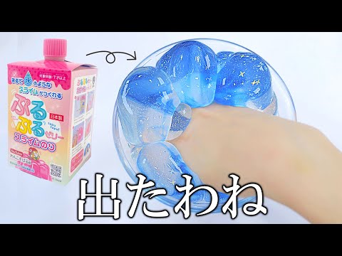 【緊急速報】ぷるぷるゼリースライム再販します！！