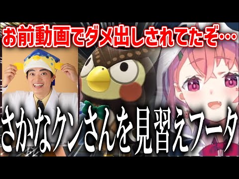 さかなクンを神として崇拝している笹木のまったりあつ森まとめ【にじさんじ/笹木咲/切り抜き】