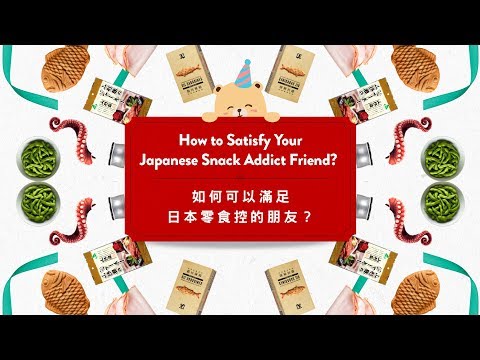 【讓人垂涎三尺的日本零食禮物盒｜A Festive Gift Box for Japanese Snacks Addicts】