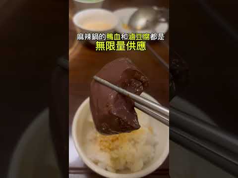 你們多久沒吃鼎王麻辣鍋了呢？底下留言告訴我～#台灣#美食分享#麻辣鍋#鼎王麻辣鍋#探店