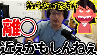 最近の奥さんとの関係性を語るよっちゃん 【2024/8/17】