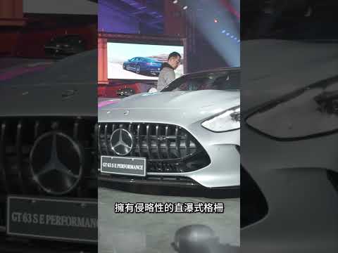 史上最快的AMG量產跑車-Mercedes- AMG GT 63 S E PERFORMANCE