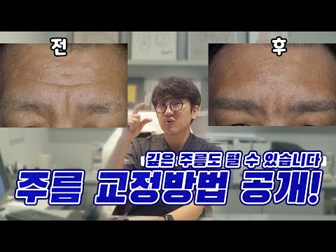 주름을 감쪽같이 지우는 방법 공개 !! feat.피부재생