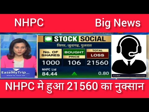 NHPC Share Latest News, Nhpc stock Latest News, Nhpc share Today News, Nhpc share Target,