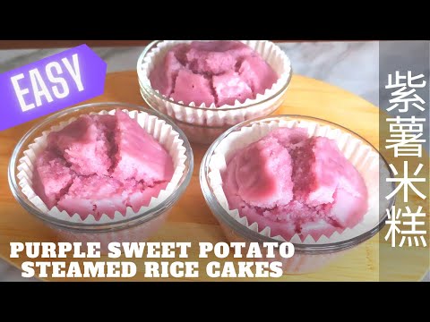 Purple Sweet Potato Steamed Rice Cake  ❗Quick , Healthy & Delicious , No Baking Powder（Vegan）