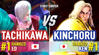 SF6 🔥 Tachikawa (#1 Ranked Ed) vs Kinchoru (#1 Ranked Ken) 🔥 SF6 High Level Gameplay