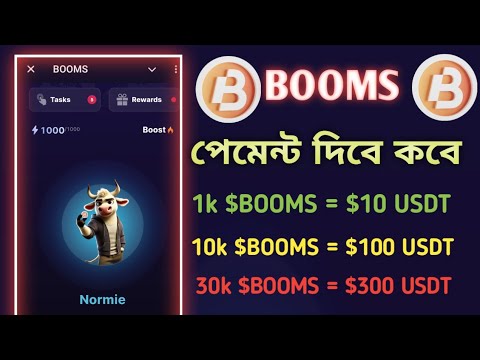 BOOMS লিস্টিং তারিখ | Booms airdrop listing