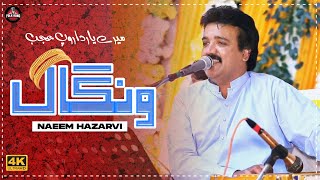 New Saraiki Song | Naeem Hazarvi | Wangan