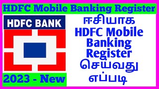 How To Register HDFC Mobile Banking App 2023 | how to register hdfc mobile banking app 1st time 2023