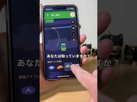 Googleマップの本当の力知ってる？ #iphone便利術 #iphone初心者 #iphone小技 #iphone便利機能 #apple信者 #youtubeshorts