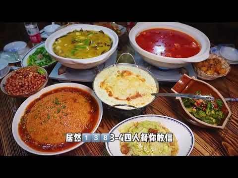 #抖音心动餐厅 恩施土家菜纯正的恩施土家味价格也不贵说实话