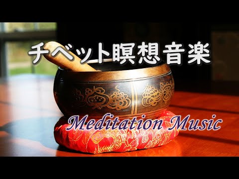 [Best meditation/yoga music] Tibetan music Tibetan meditation music with singing bowls