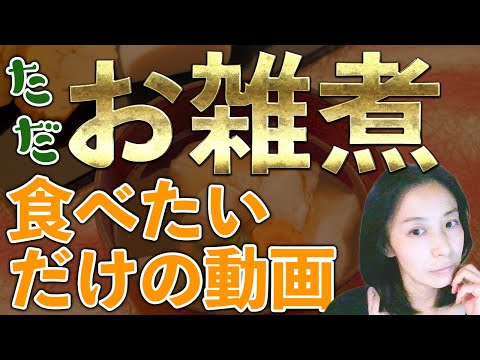 【糖尿病 予防】血糖値より、正月はもち入りお雑煮を食べたい