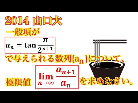 【山口大】誘導ないくらいが、ちょうどいい。