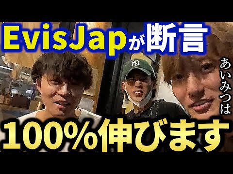 【EvisJap】フジ「AIMITSUは伸びます」ライブ中に遭遇【キーエンス】