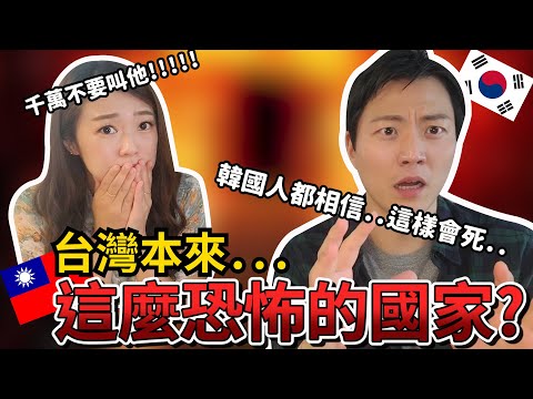 真的現在台灣這麼恐怖嗎??/대만 음력칠월은 저승의 문이 열린다????!!!!!!칠월엔 대만에 안가는걸로.......