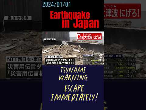 #JAPAN #Earthquake Alert News　#Tsunami Warning　Evacuate immediately!