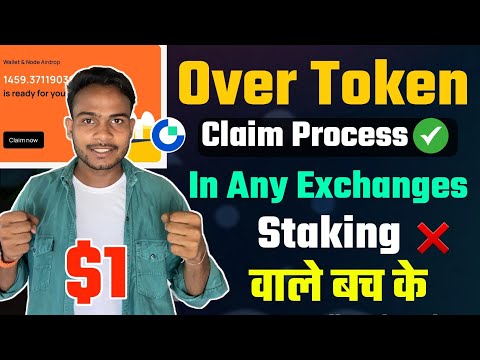 Over Claim in Exchange Process ॥ Over Staking Token 0 हो जायेगा ॥ Over 1$ Possible or Not