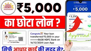 5000 ka loan kaise le 2025 - loan app fast approval. |Ak tech1.M |