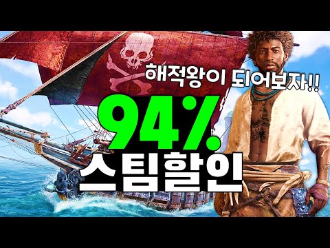 9월 초대박 할인! 스팀게임 추천 TOP20