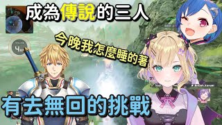 【V最協S4】三人的自訂賽最終戰 不知要飛到哪去 後悔到睡不著的play のあ談到千草的進步【胡桃のあ & エクス・アルビオ & 西園チグサ】【Vtuber中文字幕】