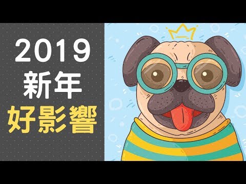 新年你也更進一步了嗎?【動畫心理學】