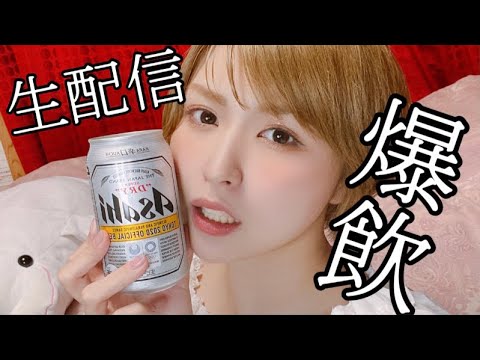 【初生配信】【居酒屋こゆきん家】酒飲みながら酔うまでおしゃべり配信